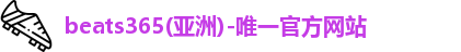 beats365